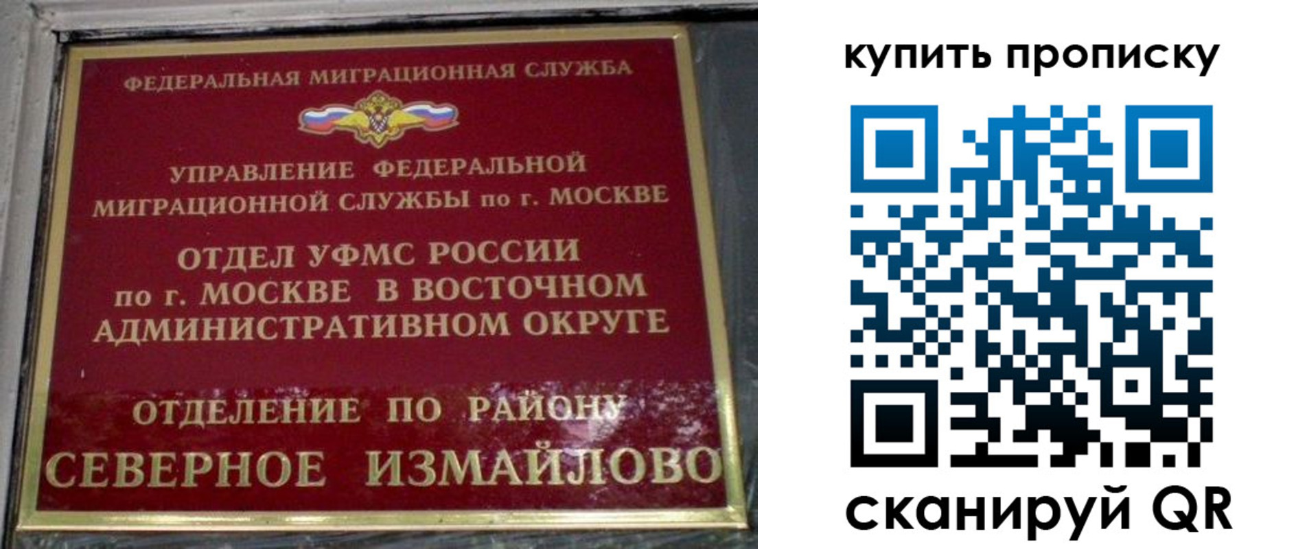 прописка в квартире в Хабаровском крае