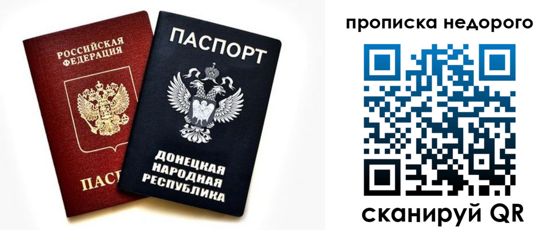 прописка ребенка в Хабаровском крае
